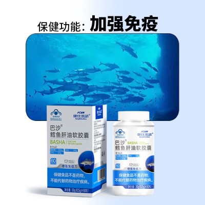 源头厂家增强免疫力深海鳕鱼油 生产代加工DHA胶囊鳕鱼肝油软胶囊图3