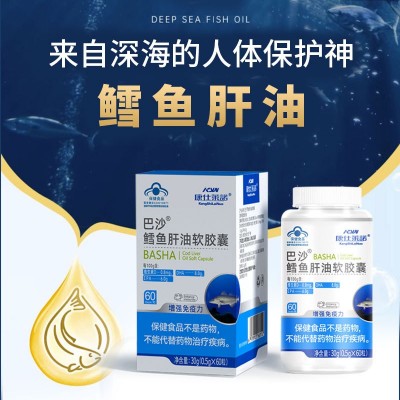 源头厂家增强免疫力深海鳕鱼油 生产代加工DHA胶囊鳕鱼肝油软胶囊图2