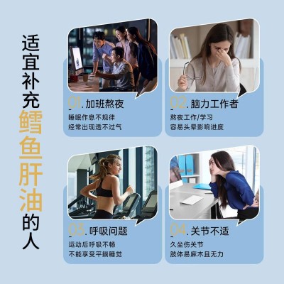 源头厂家增强免疫力深海鳕鱼油 生产代加工DHA胶囊鳕鱼肝油软胶囊图4