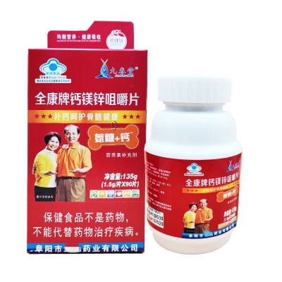 钙镁锌咀嚼片90片氨糖+钙图2