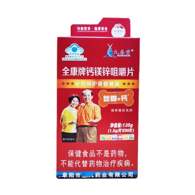 钙镁锌咀嚼片90片氨糖+钙图5