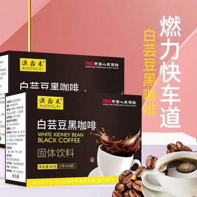 燃叫同款白芸豆黑咖啡美式黑咖啡 蓝山风味黑咖啡源头厂家批 代发图2