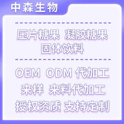 热款爆品 超模计划益生菌生酮奶咖固体饮料OEM贴牌代加工图4