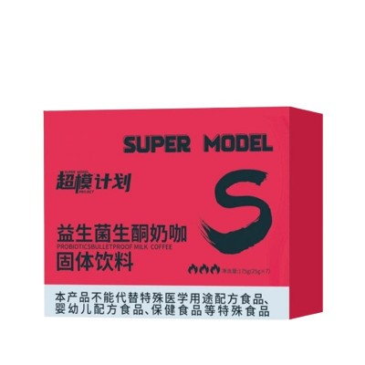 热款爆品 超模计划益生菌生酮奶咖固体饮料OEM贴牌代加工图5