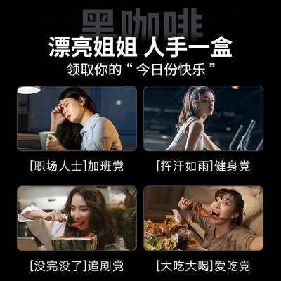 现货官方正品YSO majic黑金奶咖加强升级版速溶majic工厂直发图3