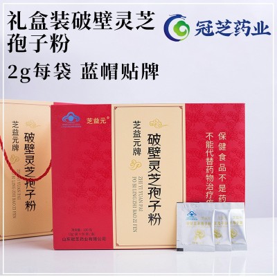 椴木破壁灵芝孢子粉礼盒装2g/袋三萜4.5g批发代加工图2