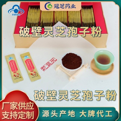 破壁灵芝孢子粉厂家礼盒装椴木破壁灵芝孢子粉120g60袋代加工图2