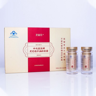 蓝帽灵芝孢子油软胶囊礼盒装0.4g/粒现货批发两瓶装孢子油软胶囊图2