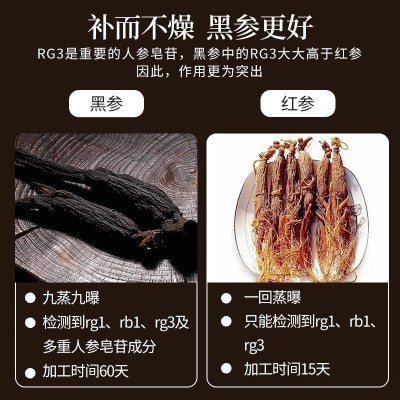 长白山黑参片九蒸九晒金边黑参片红参片高丽参250克瓶装人参片图2