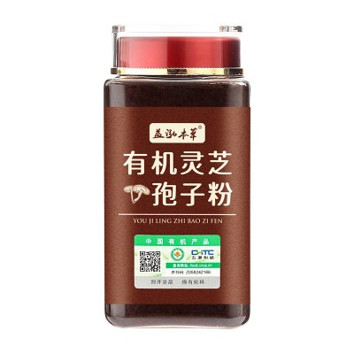 现货批发灵芝孢子粉250g瓶装椴木头道孢子粉蓝帽有机灵芝孢子粉图4