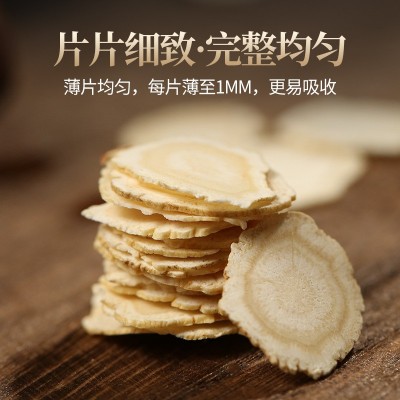 人参片批发 250g礼品装 东北特产长白山生晒参白参无硫干 人参切片图3