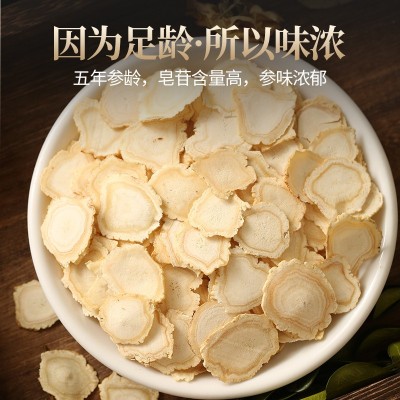 人参片批发 250g礼品装 东北特产长白山生晒参白参无硫干 人参切片图4