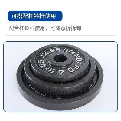 现货健身四筋烤漆杠铃片哑铃片铸铁磨砂大孔配重图2