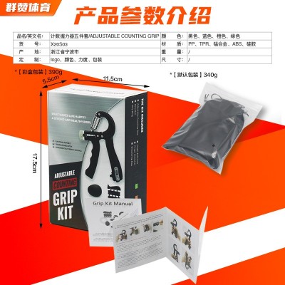 计数握力器套装健身调节握力器五5件套握力圈握力球手指训练器图3