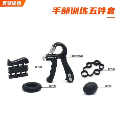 计数握力器套装健身调节握力器五5件套握力圈握力球手指训练器图2
