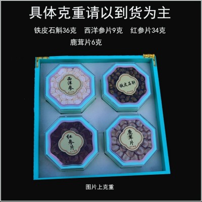 东北鹿茸红参片西洋参片礼盒套包装盒皮石斛四宝礼盒年节礼品图3