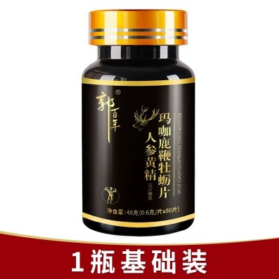 人参黄精玛咖鹿鞭牡蛎片80片图5