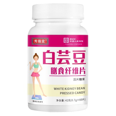 白芸豆膳食纤维片压片糖果图3