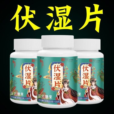 伏湿片压片糖果图2