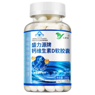 液体钙 盛力源牌钙维生素d软胶囊 钙片补钙图3