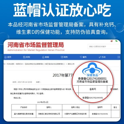 液体钙 盛力源牌钙维生素d软胶囊 钙片补钙图2