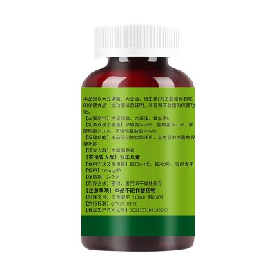 金奥力牌大豆卵磷脂胶囊 300粒 原厂现货 批发零售 代发图4