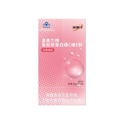 金奥力牌鱼胶原蛋白维C维E粉盒装原厂直发一件代发 可批发临期图3