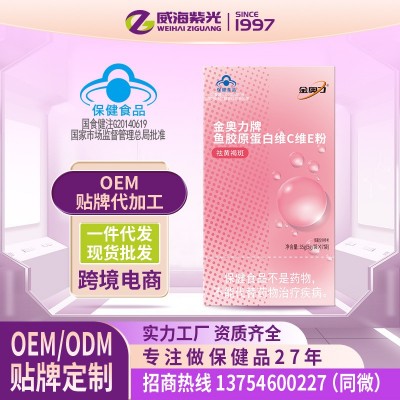 金奥力牌鱼胶原蛋白维C维E粉盒装原厂直发一件代发 可批发临期图2