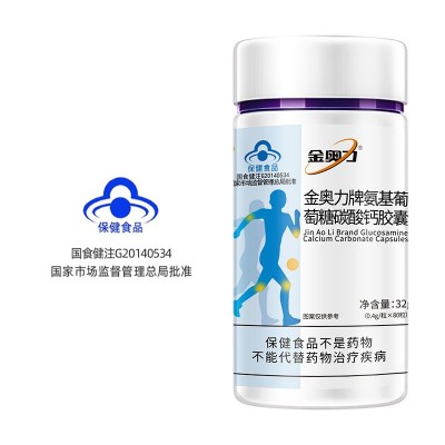 金奥力牌氨基葡萄糖碳酸钙胶囊80粒氨糖原厂直发一件代发图3