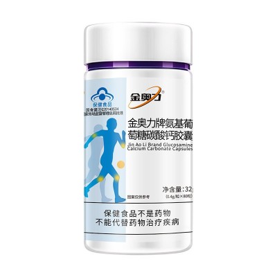 金奥力牌氨基葡萄糖碳酸钙胶囊80粒氨糖原厂直发一件代发图4