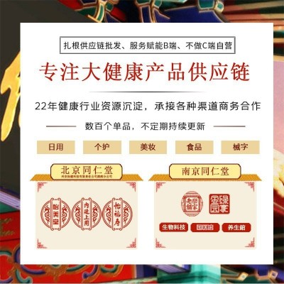 北京同仁堂内廷上用医用退热凝胶唇部型20g/支正品一件代发图4