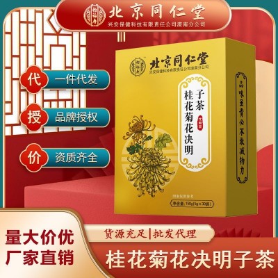 北京同仁堂怡福寿桂花菊花决明子茶批发花茶果茶菊花茶正品图2