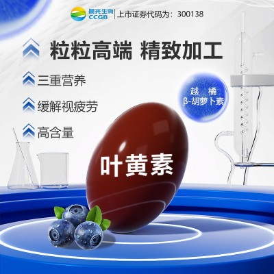 叶黄素越橘胡萝卜素软胶囊蓝帽OEM加工定制保健食品现货1批发贴牌图2