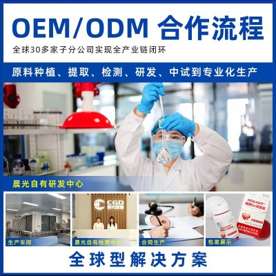 叶黄素越橘胡萝卜素软胶囊蓝帽OEM加工定制保健食品现货1批发贴牌图4