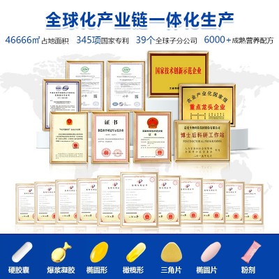 叶黄素越橘胡萝卜素软胶囊蓝帽OEM加工定制保健食品现货1批发贴牌图3