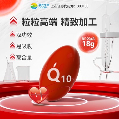 辅酶Q10软胶囊高含量保健食品上市企业OEM贴牌代加工蓝帽现货批发图3