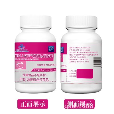 辅酶Q10软胶囊高含量保健食品上市企业OEM贴牌代加工蓝帽现货批发图5