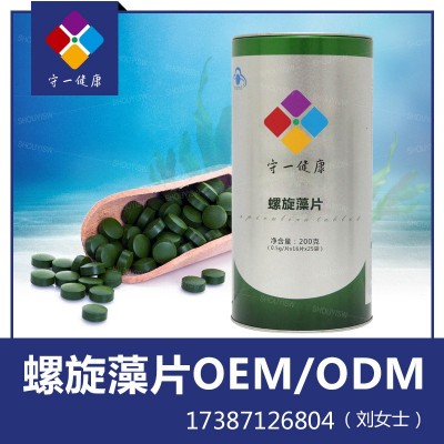 程海湖螺旋藻片现货批发 螺旋藻精片委托加工 螺旋藻粉源头工厂销图2
