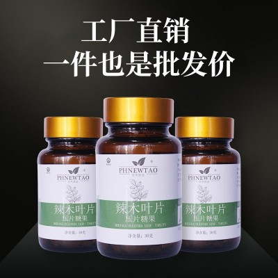 云南辣木叶片片剂批发 辣木叶精片成品批发代理 微电商一件代发货图3