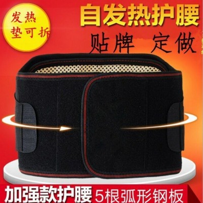 厂家批发自发热护腰钢板护腰带腰围固定带保暖护腰透气托玛琳护腰图2