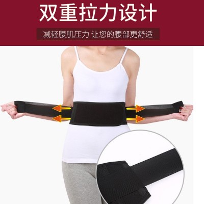 批发自发热护腰磁石保暖腰围腰间盘远红外支撑运动护腰带图2