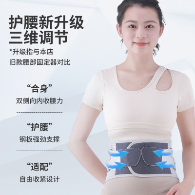 护腰热合护腰带腰椎间盘四季通用透气支撑腰围腰托护腰男女通用图5