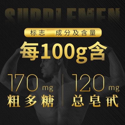 三圣宝牌黄精巴戟胶囊男性口服蓝帽保健品中老年成人男士正 品批发图4