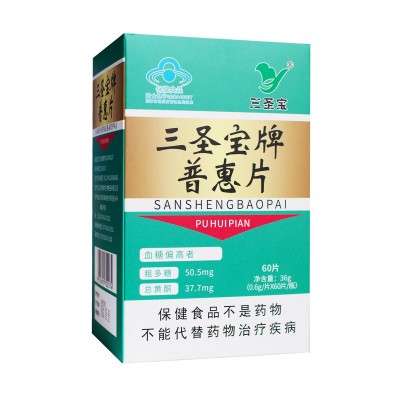 三圣宝牌普惠片辅助调节血糖山药葛根片蓝帽保健食品正品源厂批发图5