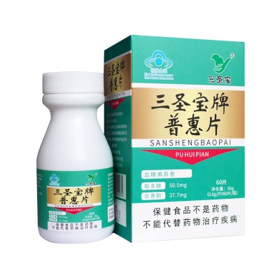 三圣宝牌普惠片辅助调节血糖山药葛根片蓝帽保健食品正品源厂批发图3