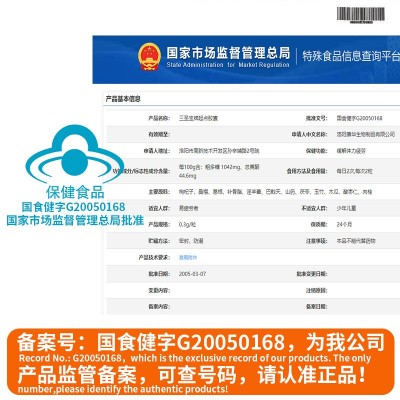 淫羊藿起点胶囊男士保健食品中老年男性口服男用蓝帽正品现货批发图3