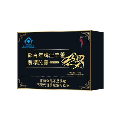 淫羊藿黄精胶囊中老年人男士蓝帽保健品男性成人口服男用正 品批发图5