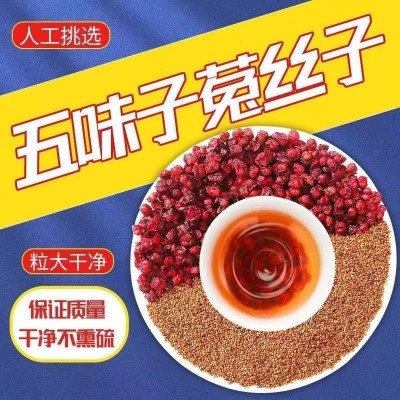 五味子菟丝子五味子三角包冲泡方便农产品爆款抖音同款图3