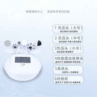 台式精雕仪 六合一美容仪5D精雕仪 刮痧拔罐理疗仪疏通经络养生仪图2