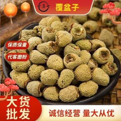 覆盆子中药材批发浙江产地大颗粒 一手货源无杂无硫量大从优支持图3